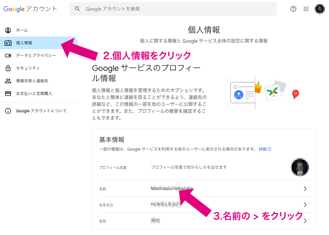 Google Chatに乗り換え