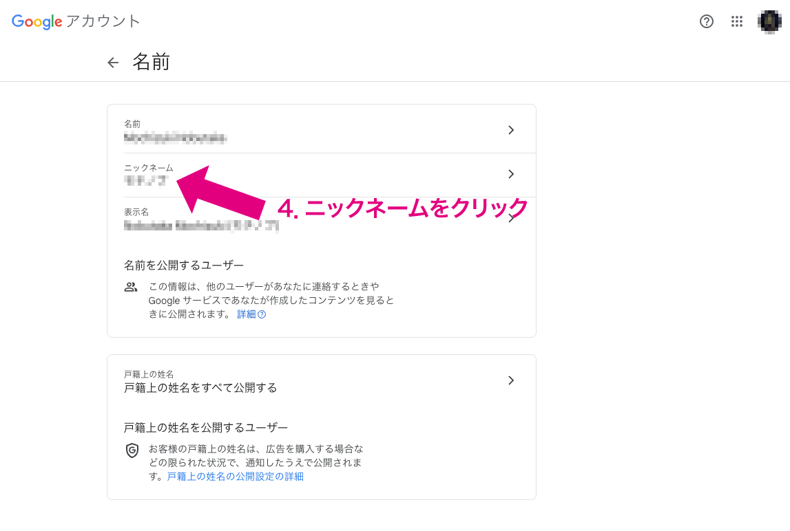 Google Chatに乗り換え