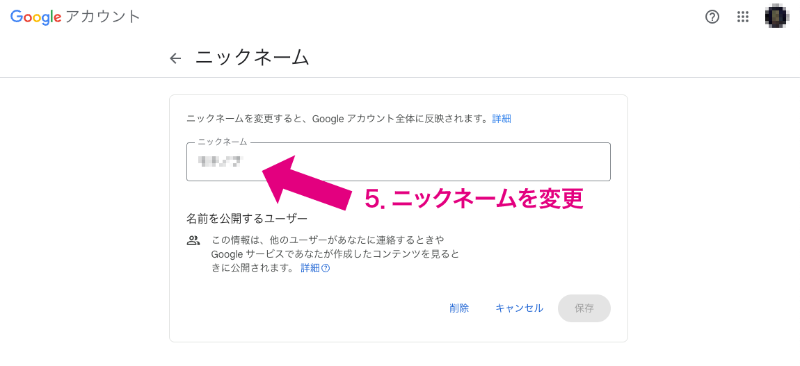 Google Chatに乗り換え