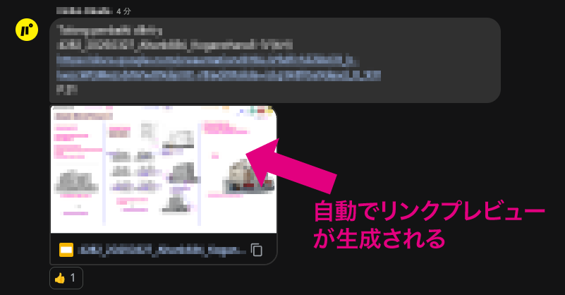 Google Chatに乗り換え